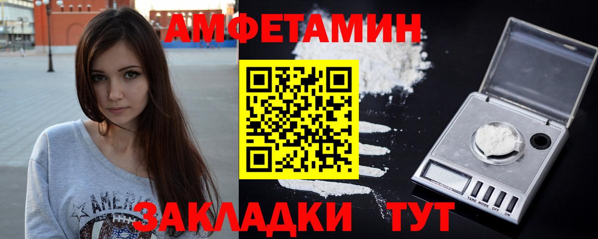 АМФЕТАМИН 97% Шарыпово