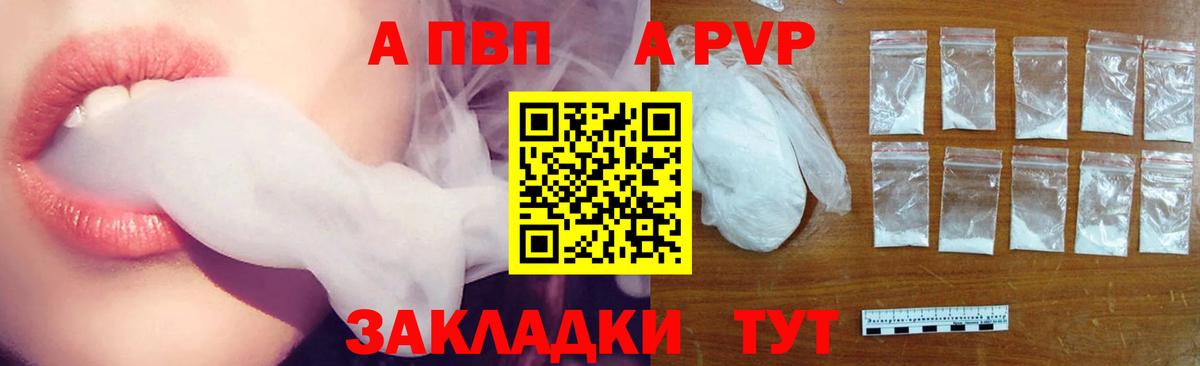 Alpha-PVP СК КРИС Шарыпово