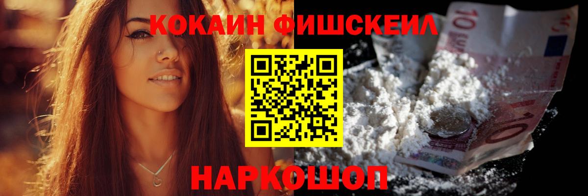 Кокаин VHQ Шарыпово