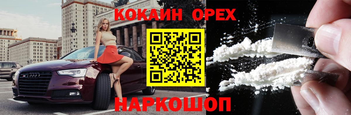Шарыпово  Cocaine VHQ  КОКАИН Боливия  Вход с VPN 