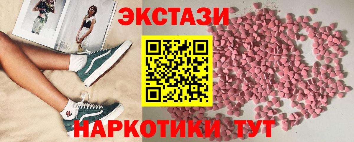 Шарыпово  Экстази VHQ  Вход с VPN 