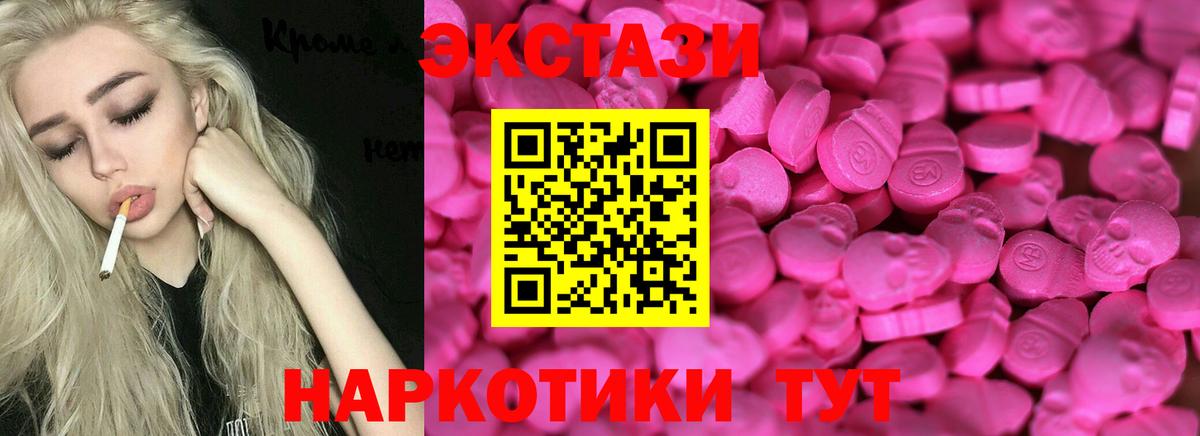 Экстази 99% Шарыпово