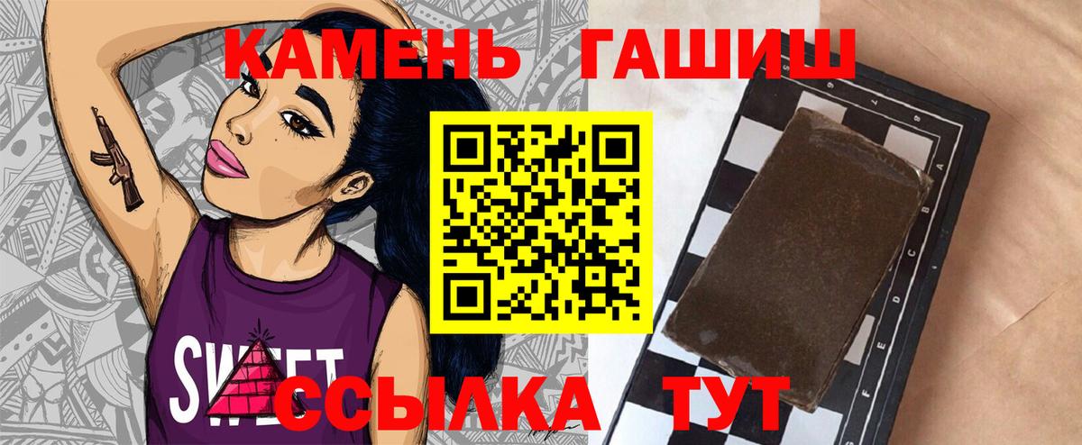 ГАШ убойный  Вход с VPN  Шарыпово  ГАШ гарик 
