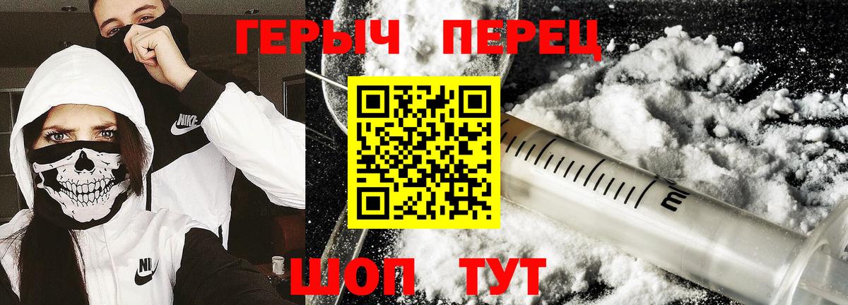 Героин хмурый Шарыпово