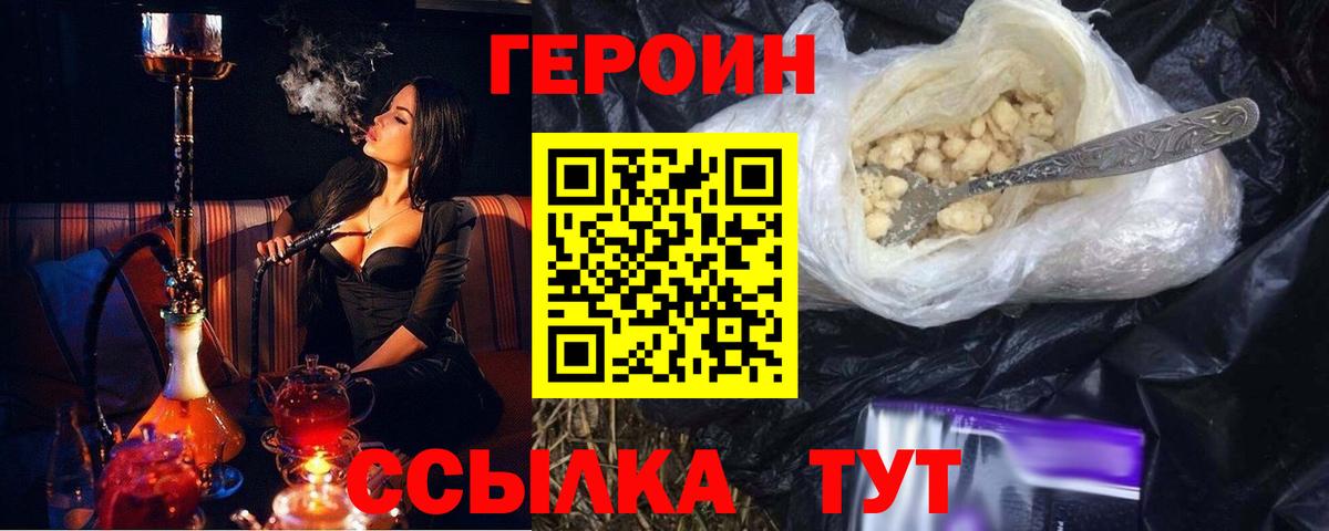 Шарыпово  Героин хмурый  Вход с VPN 