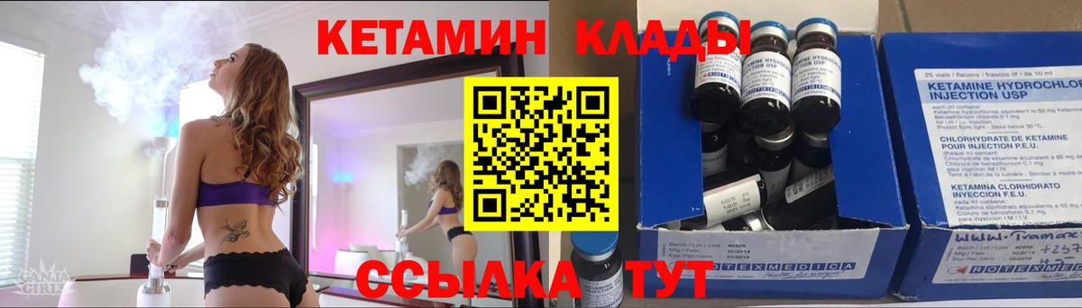 Шарыпово  КЕТАМИН ketamine  Вход с VPN  КЕТАМИН VHQ 