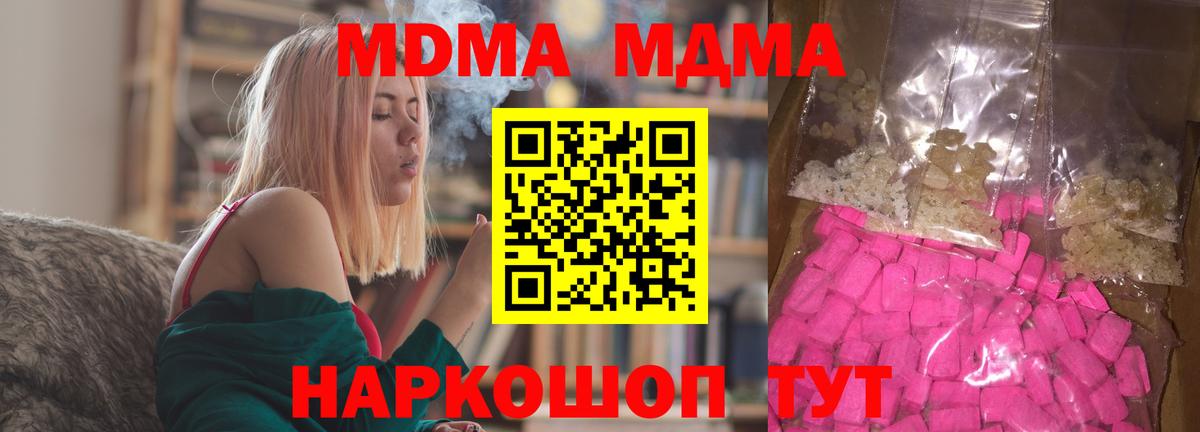 МДМА VHQ  Вход с VPN  Шарыпово 