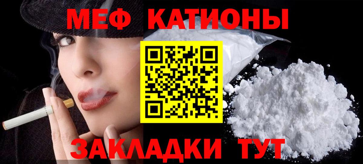 МЯУ-МЯУ  Вход с VPN  Шарыпово  МЕГА зеркало  Меф 4 MMC 