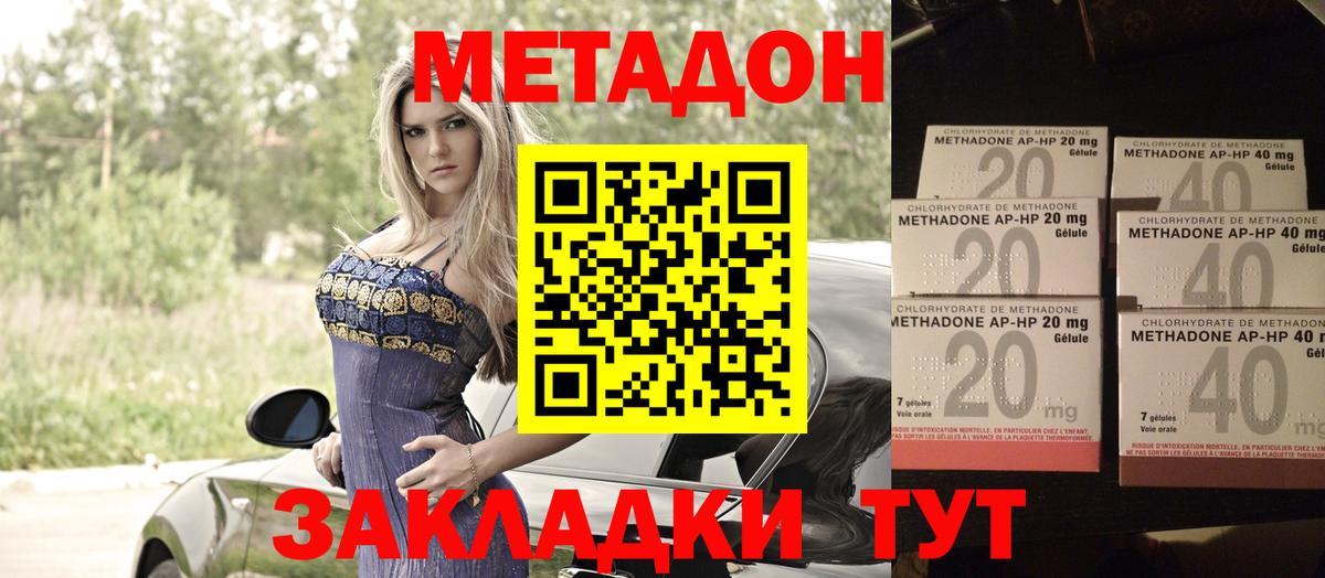Шарыпово  МЕТАДОН белоснежный  Метадон methadone  Вход с VPN 