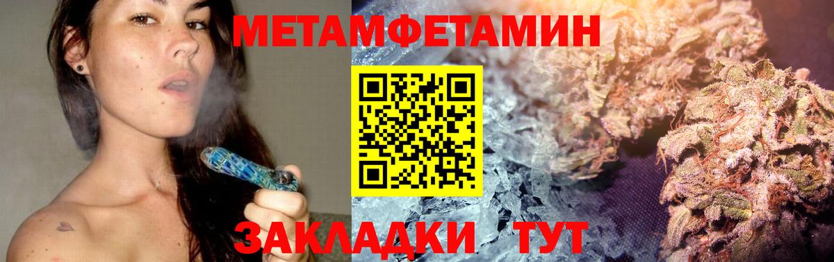 Метамфетамин мет Шарыпово